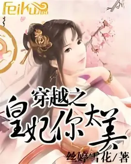 羞羞漫画-古风穿越