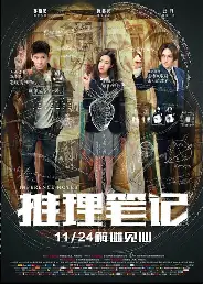 羞羞漫画-悬疑推理